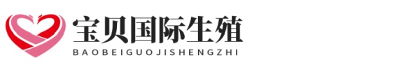 厦门捐卵助孕网点代生助孕网点